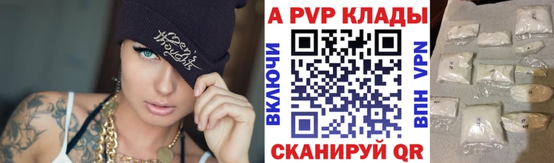 Купить  Верещагино  A-PVP Crystall 