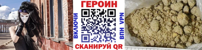 ГЕРОИН Афган  Купить закладки  Верещагино 