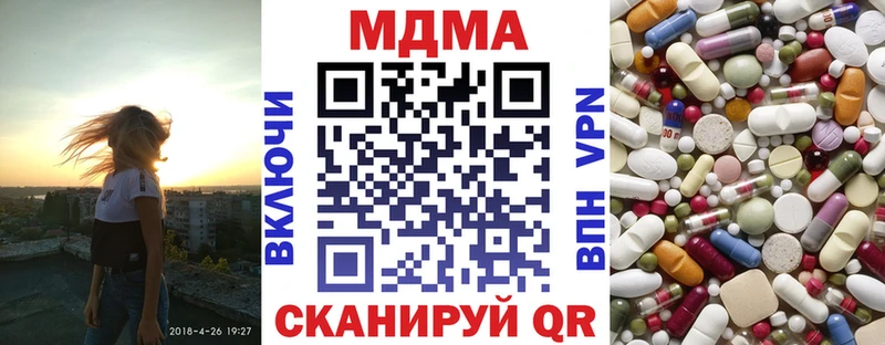 Купить закладки Верещагино МДМА Molly
