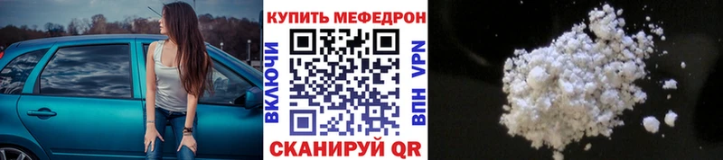 Купить закладки Верещагино Меф VHQ