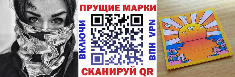 Наркотические марки 1,5мг  Купить  Верещагино 